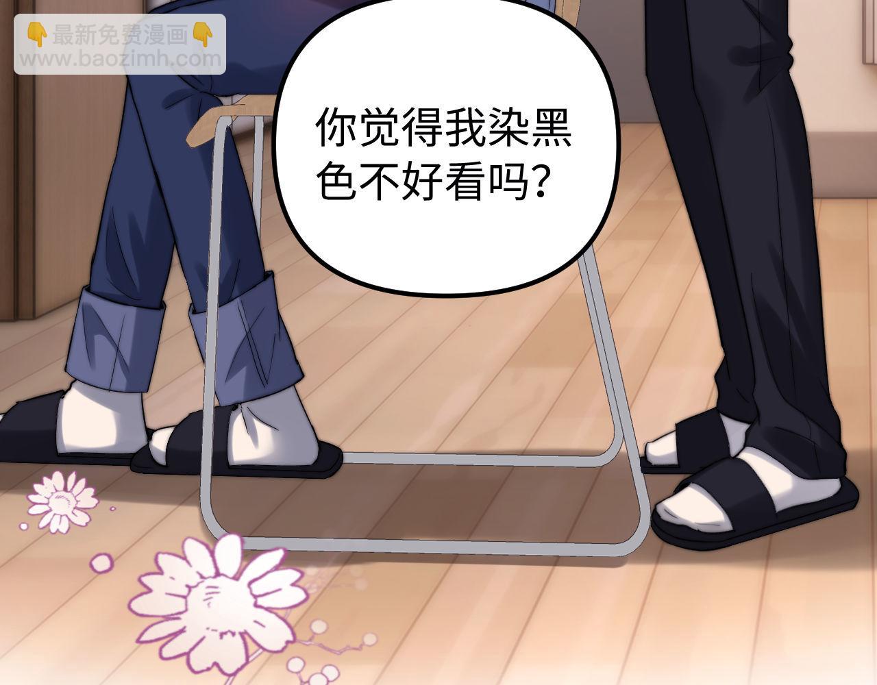 第85话 占有欲作祟(1/2)-第202话