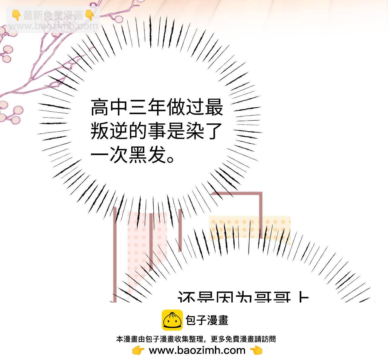 第85话 占有欲作祟(1/2)-第202话