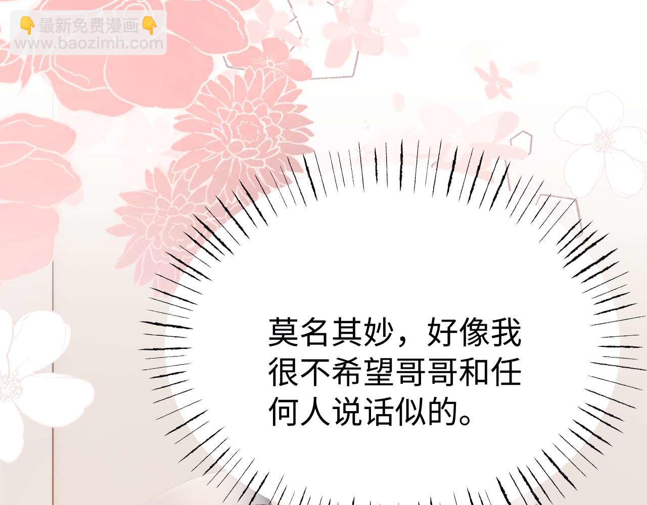 第85话 占有欲作祟(1/2)-第202话