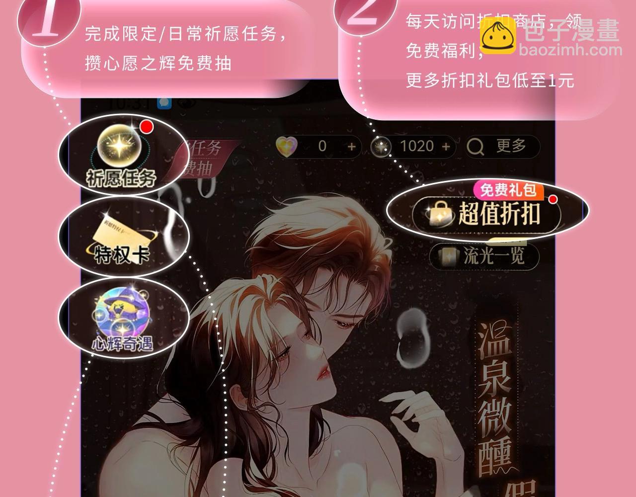 特典公开：3月19日 生日告白夜 想要全部的你-第212话