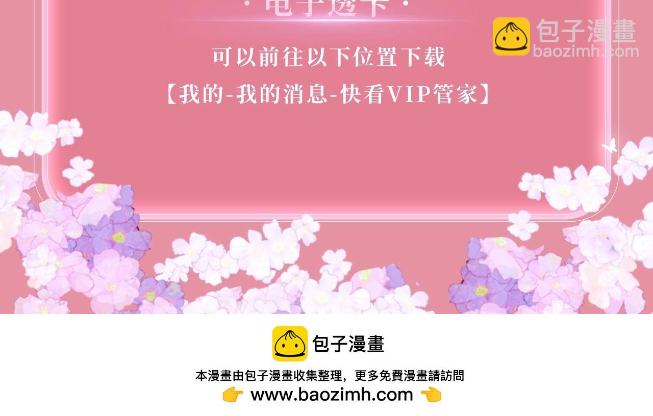 特典公开：3月19日 生日告白夜 想要全部的你-第212话