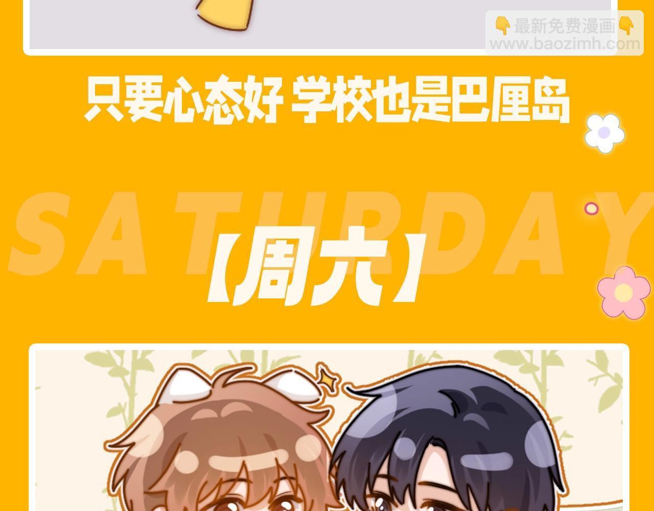 可愛過敏原 - 第6期 一週表情包可愛來襲！ - 2