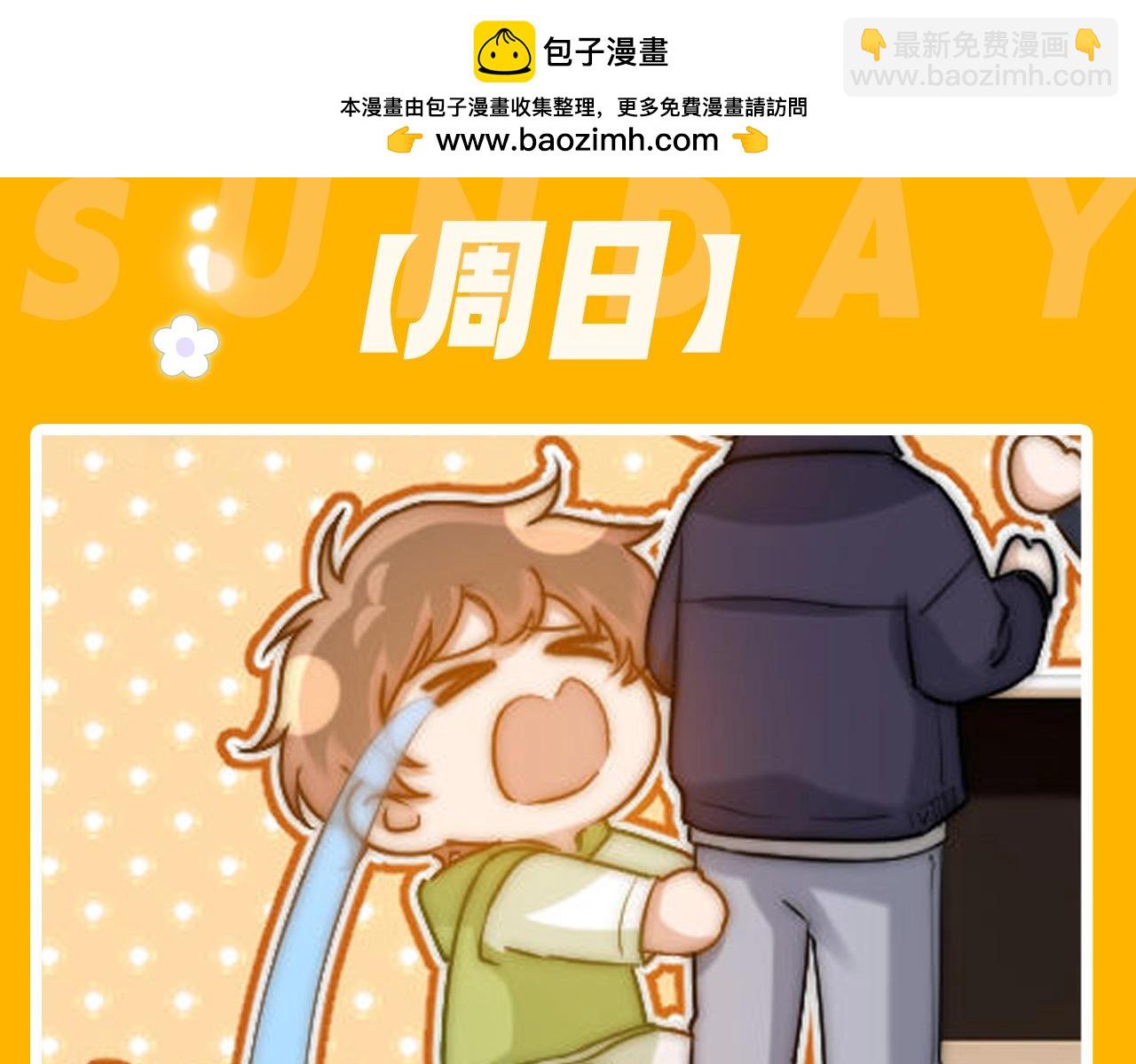 可愛過敏原 - 第6期 一週表情包可愛來襲！ - 1