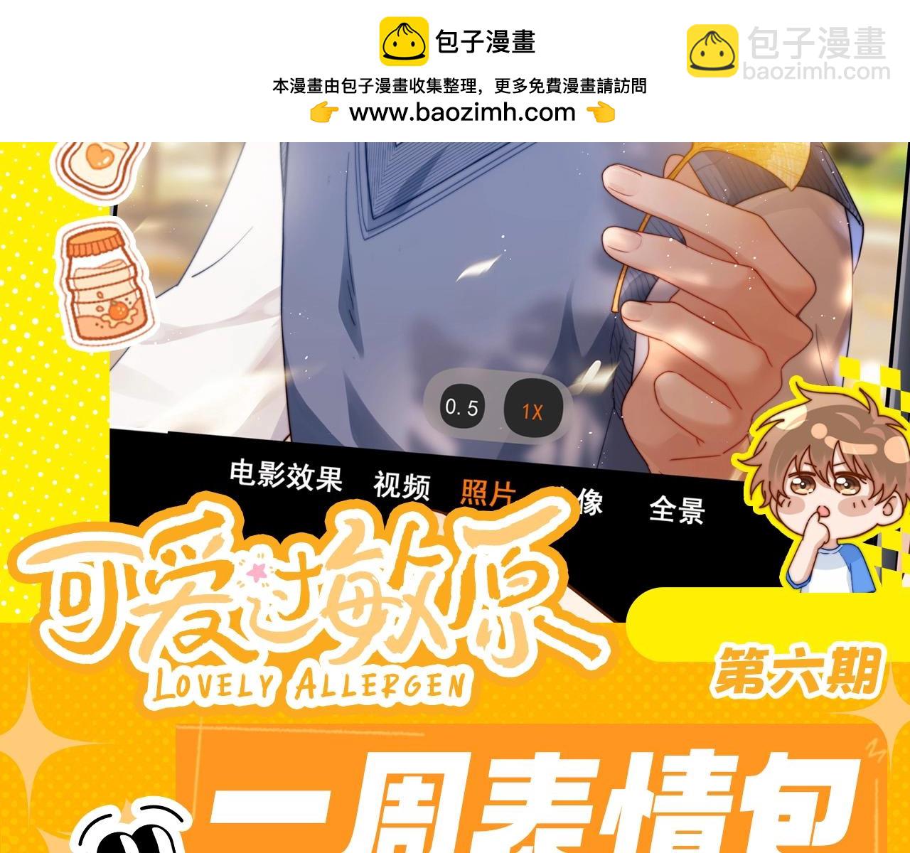可愛過敏原 - 第6期 一週表情包可愛來襲！ - 2