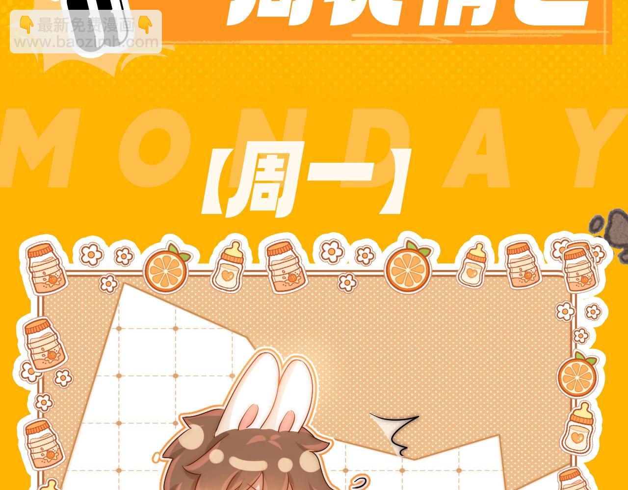 可愛過敏原 - 第6期 一週表情包可愛來襲！ - 3