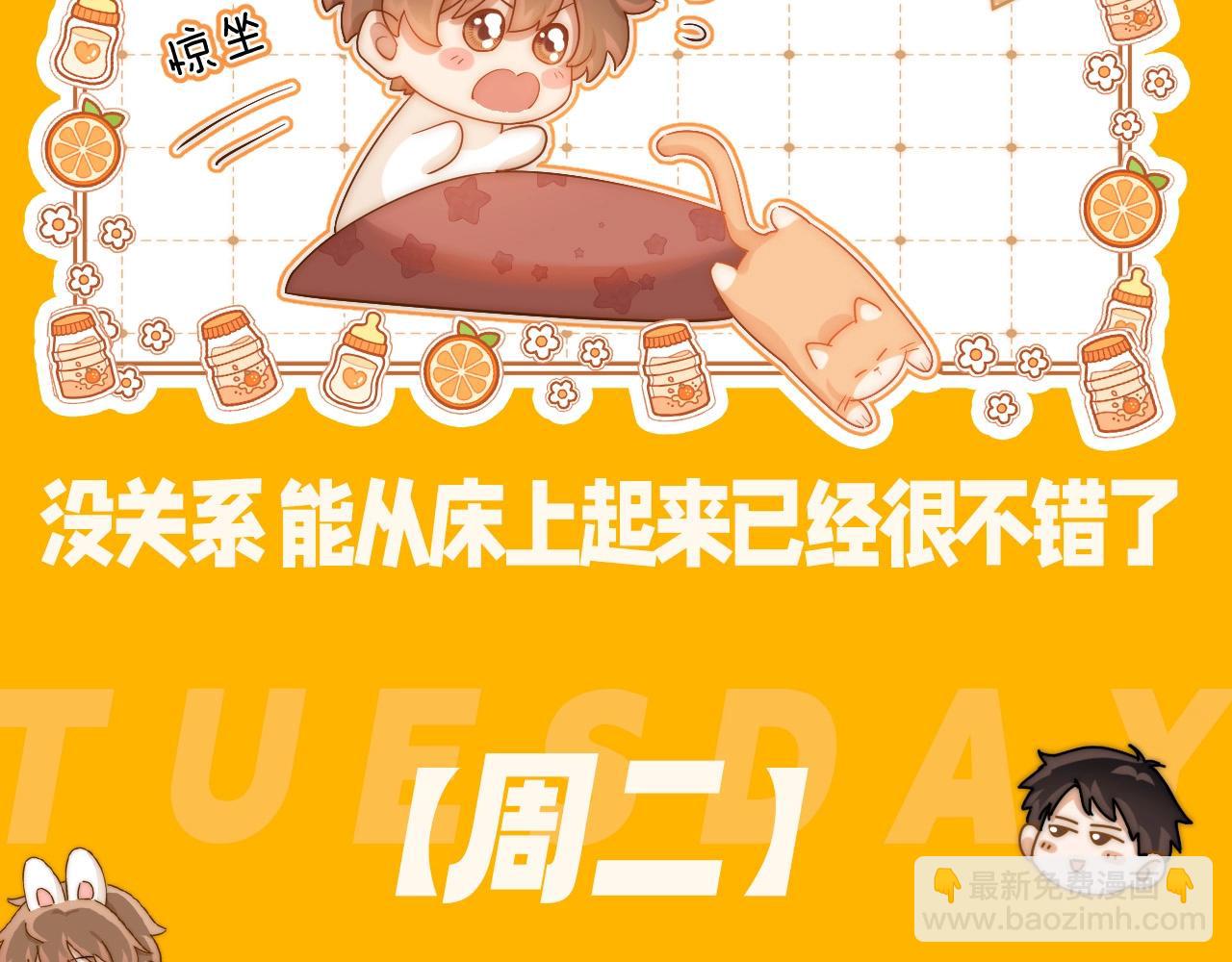 可愛過敏原 - 第6期 一週表情包可愛來襲！ - 1
