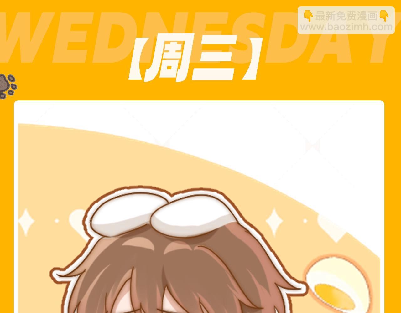 可愛過敏原 - 第6期 一週表情包可愛來襲！ - 3