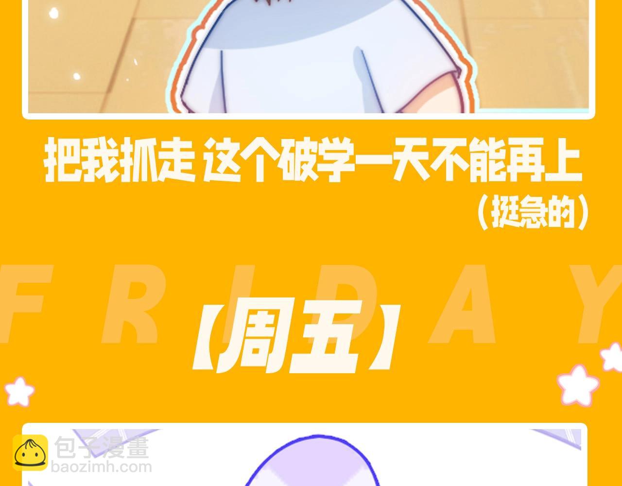 可愛過敏原 - 第6期 一週表情包可愛來襲！ - 3