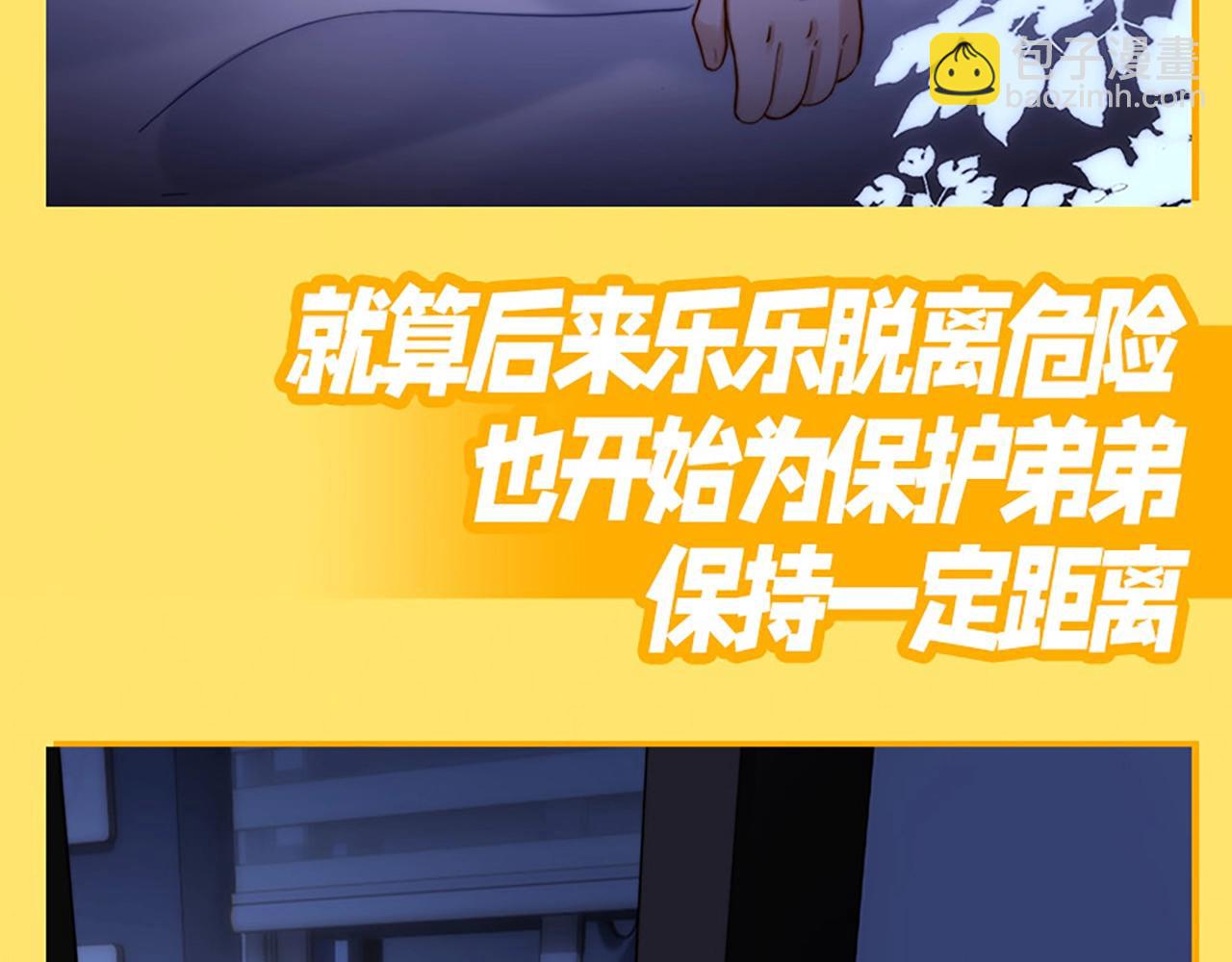 第8期 直球！有这样的弟弟你几点回家？-第24话