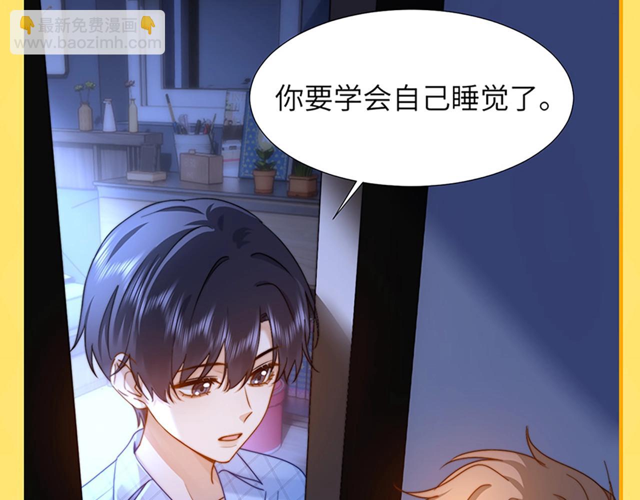 第8期 直球！有这样的弟弟你几点回家？-第24话