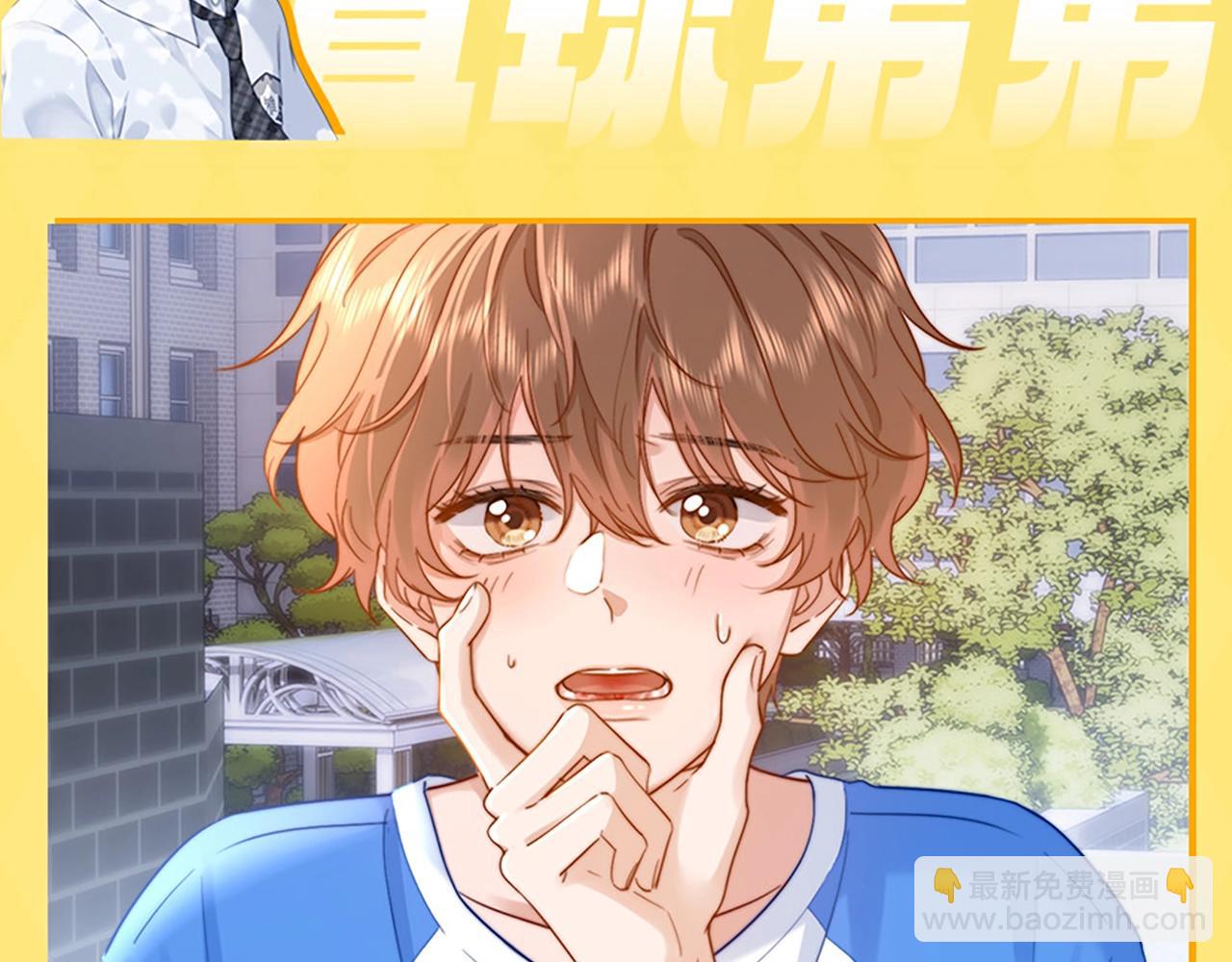 第8期 直球！有这样的弟弟你几点回家？-第24话