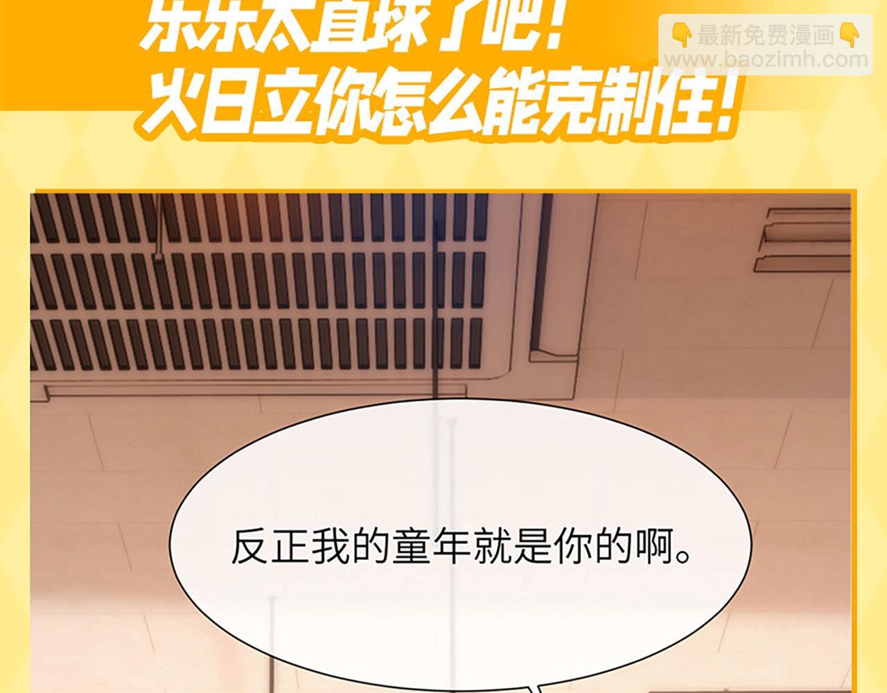 第8期 直球！有这样的弟弟你几点回家？-第24话