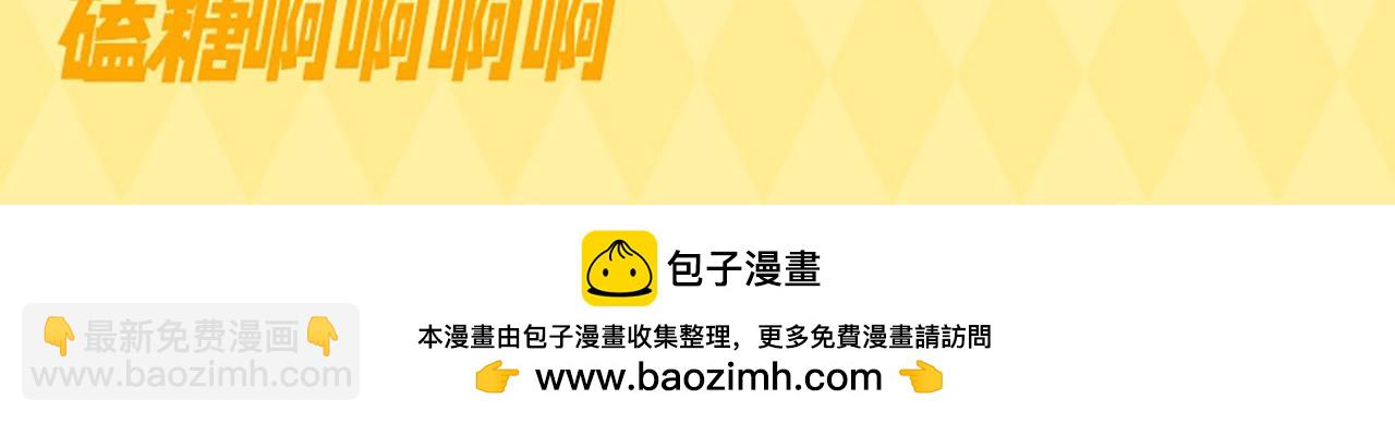 第8期 直球！有这样的弟弟你几点回家？-第24话