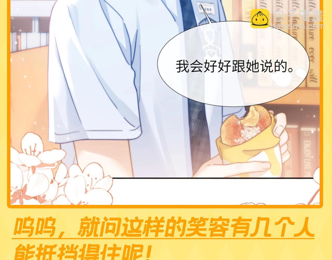 第10期 乐宝！你怎么辣么萌~-第26话