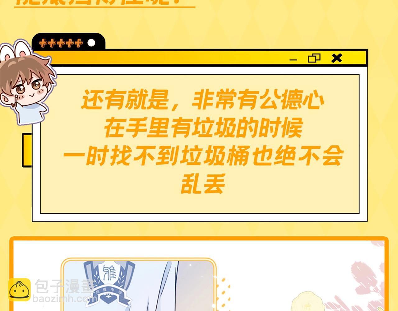 第10期 乐宝！你怎么辣么萌~-第26话