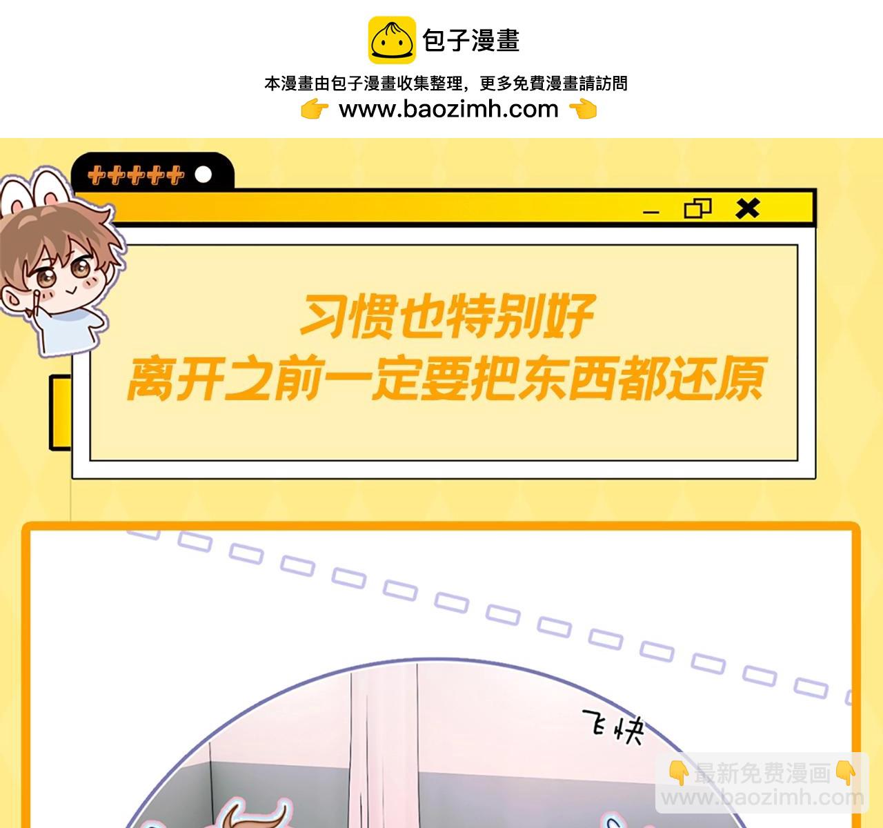 第10期 乐宝！你怎么辣么萌~-第26话