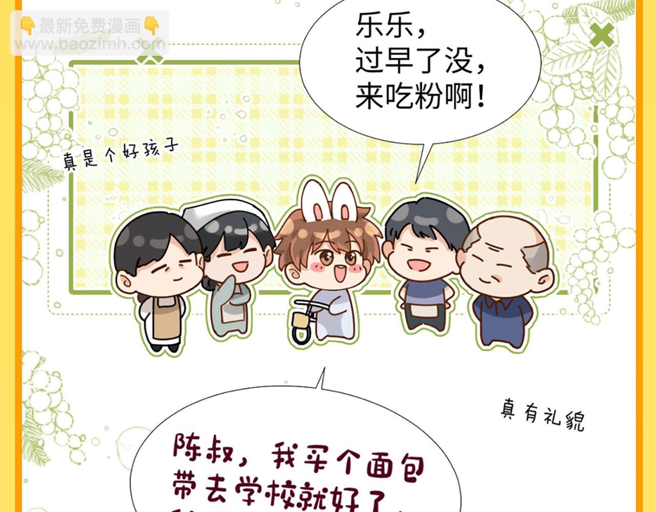 第10期 乐宝！你怎么辣么萌~-第26话