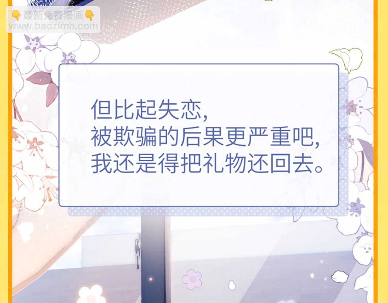 第10期 乐宝！你怎么辣么萌~-第26话