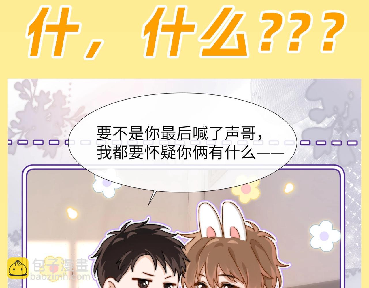 第11期 注目！名侦探蒋宇凡的推理&mdash;&mdash;-第28话