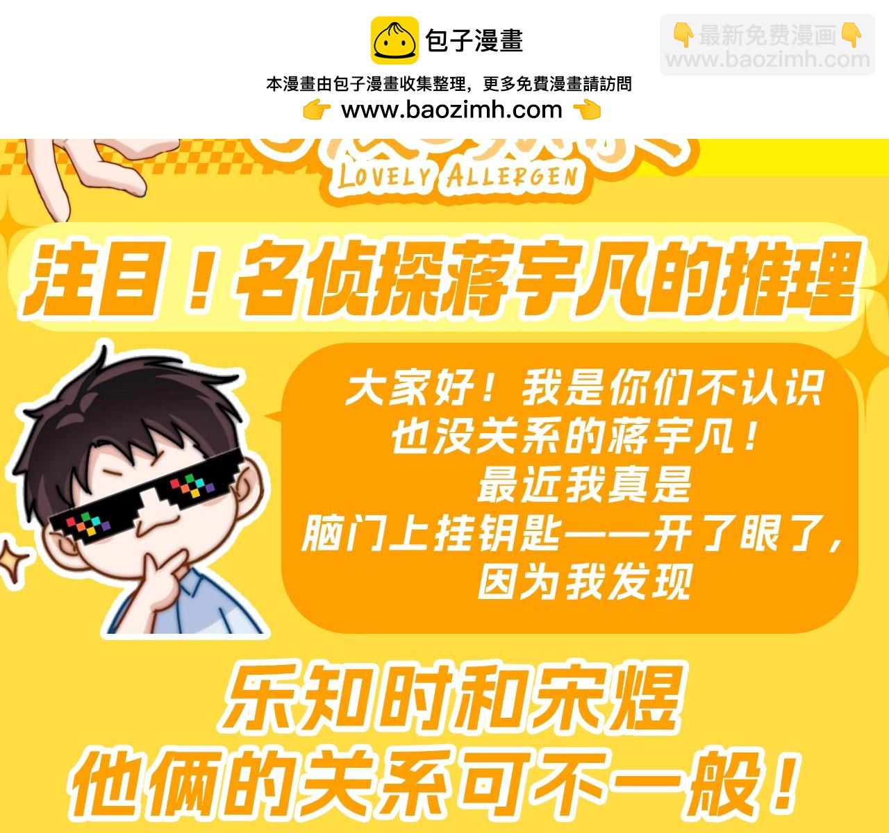 第11期 注目！名侦探蒋宇凡的推理&mdash;&mdash;-第28话