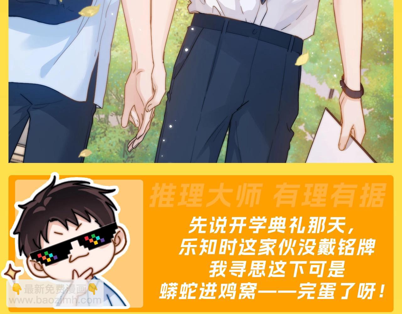 第11期 注目！名侦探蒋宇凡的推理&mdash;&mdash;-第28话