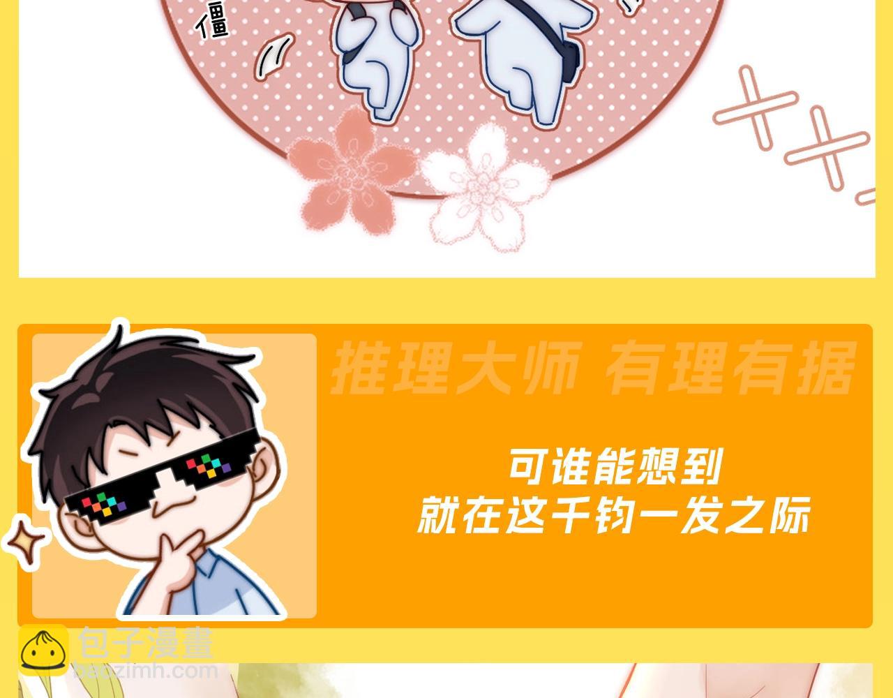 第11期 注目！名侦探蒋宇凡的推理&mdash;&mdash;-第28话