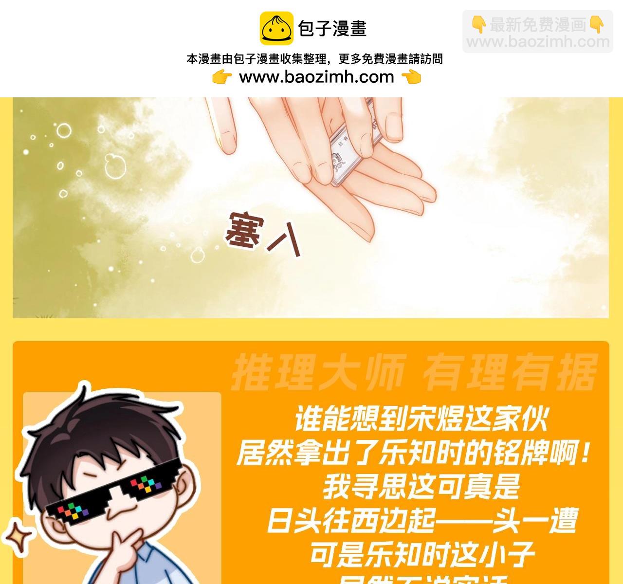 第11期 注目！名侦探蒋宇凡的推理&mdash;&mdash;-第28话