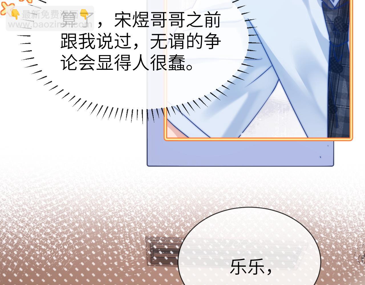 第18话 帮哥哥的朋友等于帮哥哥(1/3)-第32话