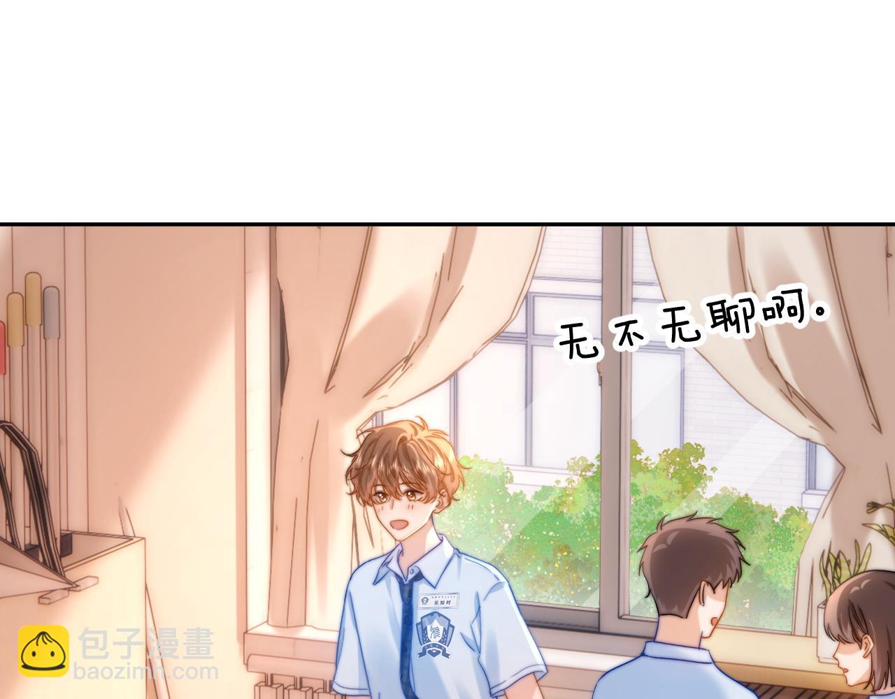 第18话 帮哥哥的朋友等于帮哥哥(1/3)-第32话