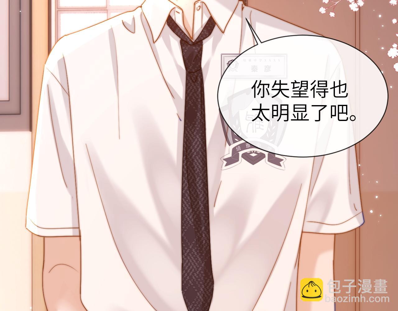 第18话 帮哥哥的朋友等于帮哥哥(1/3)-第32话