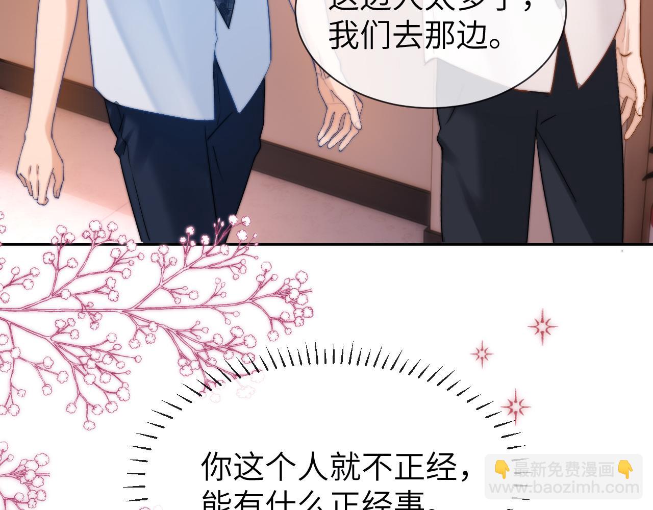 第18话 帮哥哥的朋友等于帮哥哥(1/3)-第32话