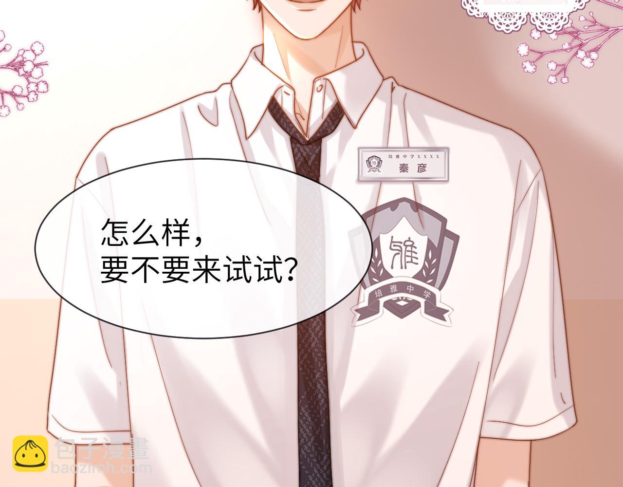 第18话 帮哥哥的朋友等于帮哥哥(1/3)-第32话