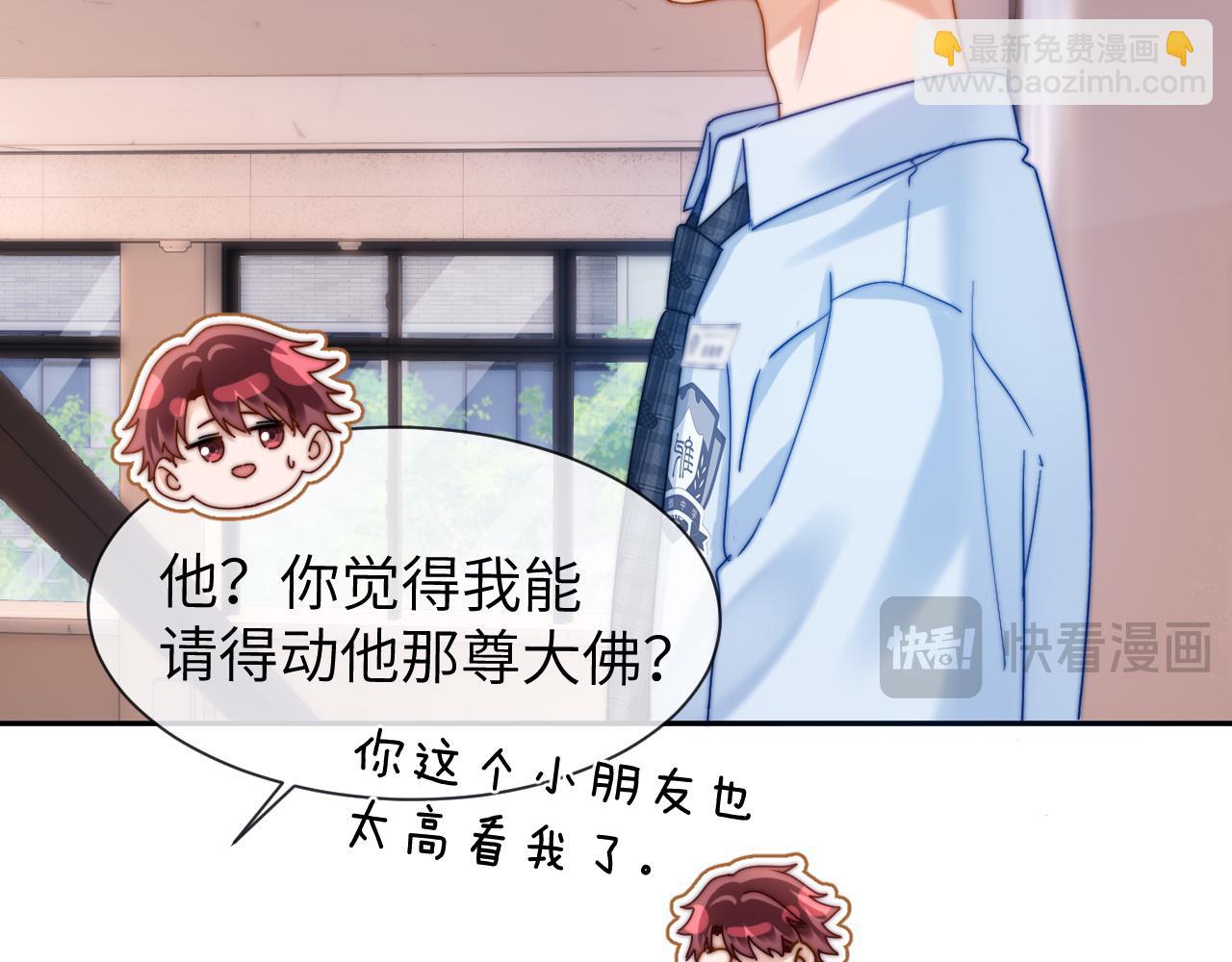 第18话 帮哥哥的朋友等于帮哥哥(1/3)-第32话