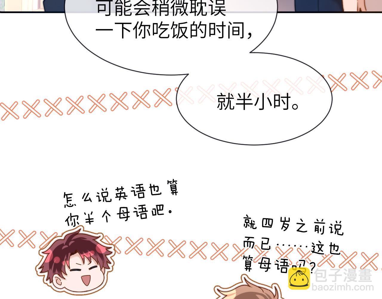 第18话 帮哥哥的朋友等于帮哥哥(1/3)-第32话