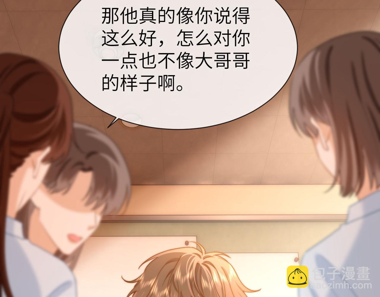 第18话 帮哥哥的朋友等于帮哥哥(1/3)-第32话