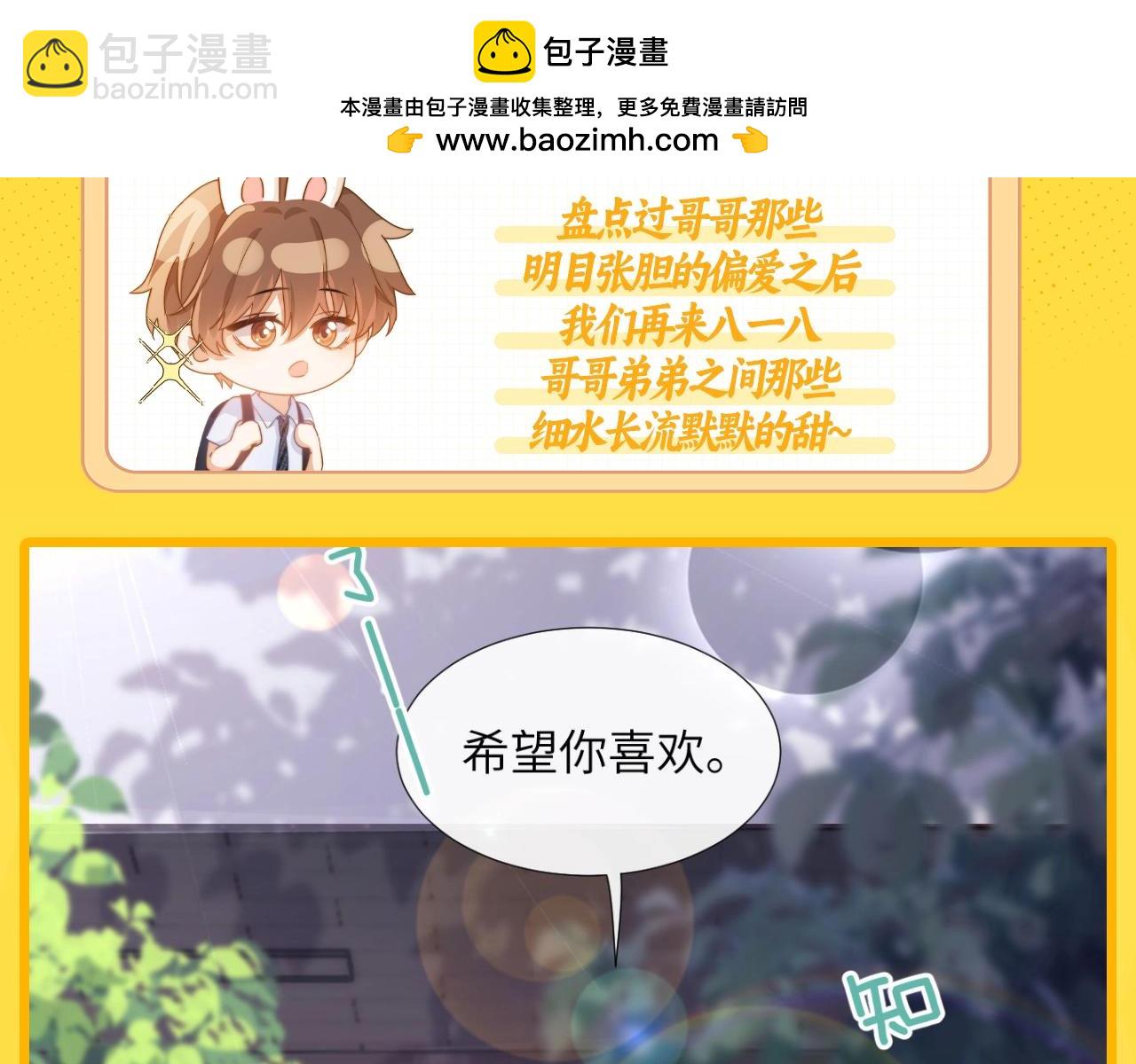 第16期 哥哥的宠，震耳欲聋-第34话