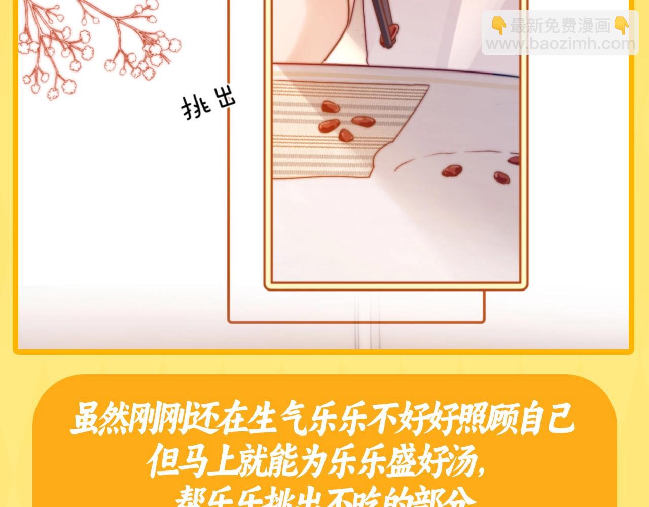 第16期 哥哥的宠，震耳欲聋-第34话