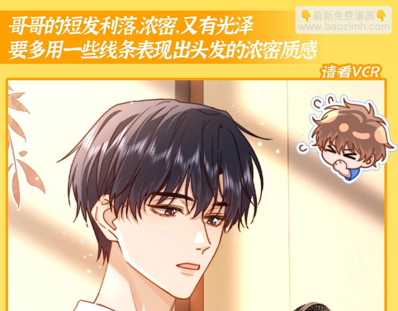 第19期 特别企划：跟着乐乐学画小煜哥哥啦~-第38话