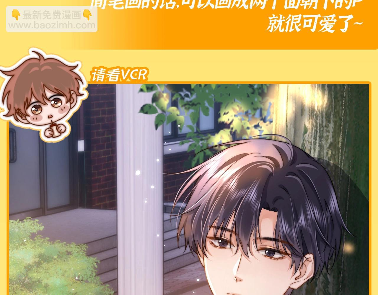 第19期 特别企划：跟着乐乐学画小煜哥哥啦~-第38话