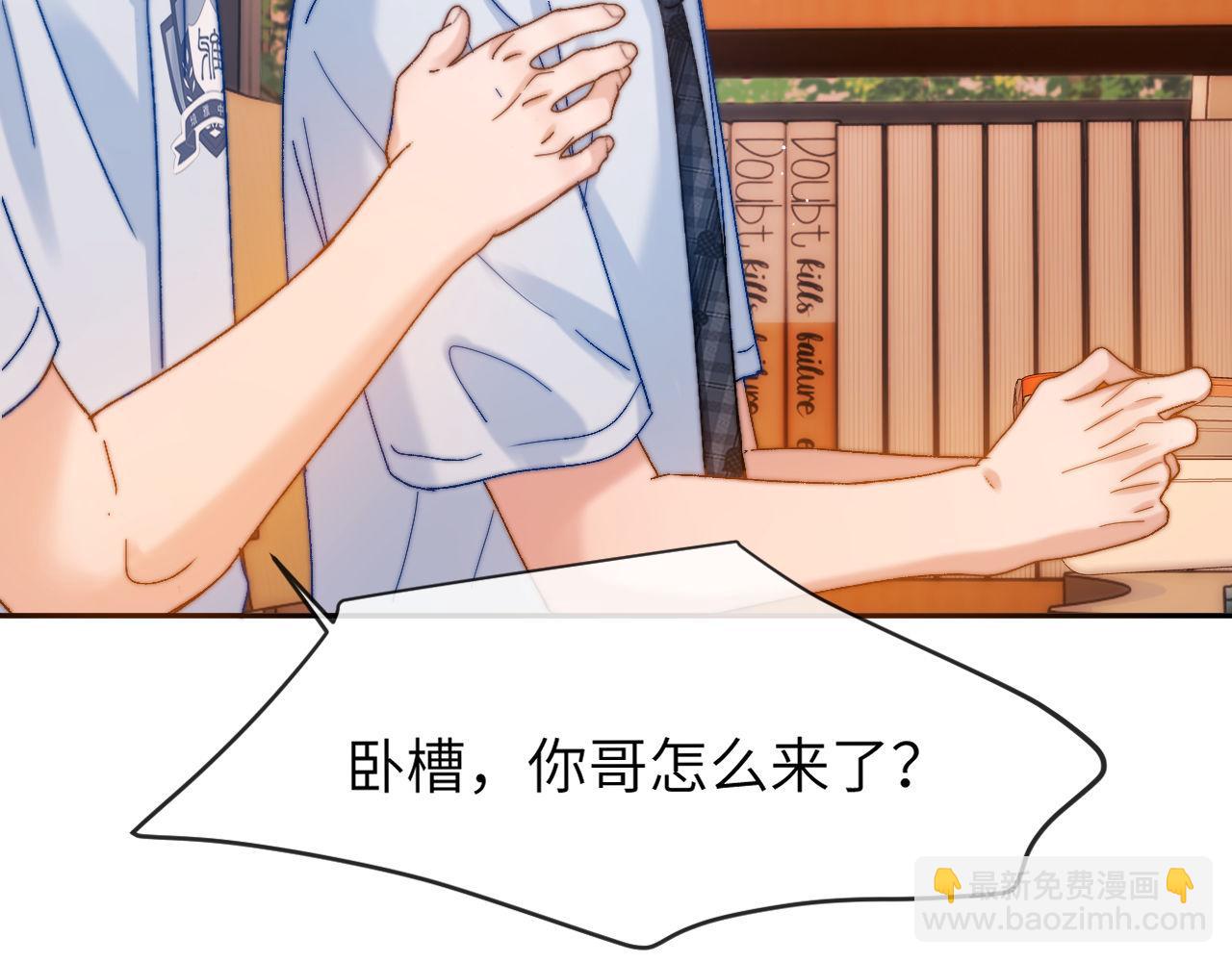 第20话 哥哥怎么会在这？(1/2)-第42话