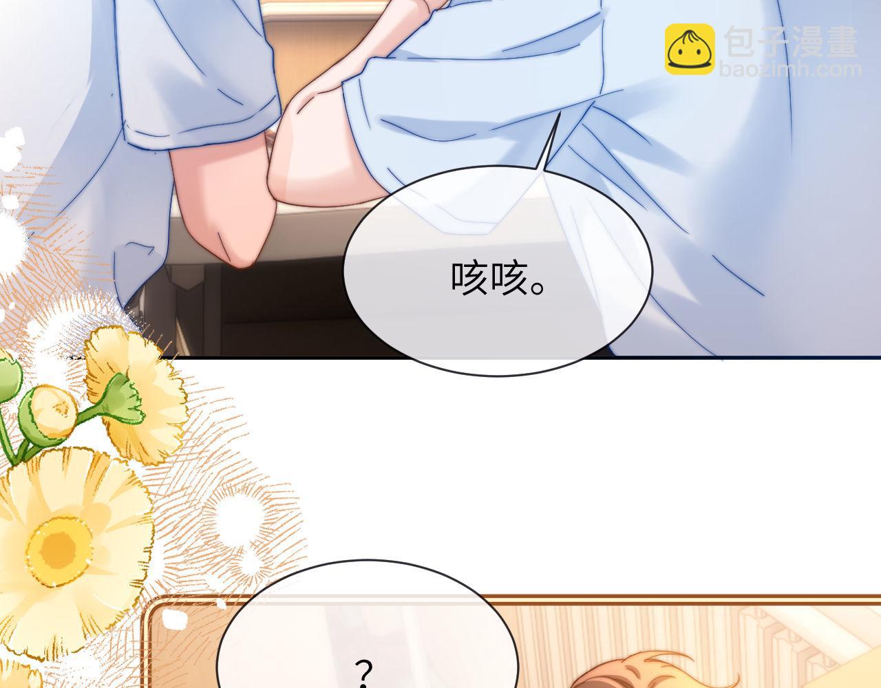 可愛過敏原 - 第20話 哥哥怎麼會在這？(2/2) - 1