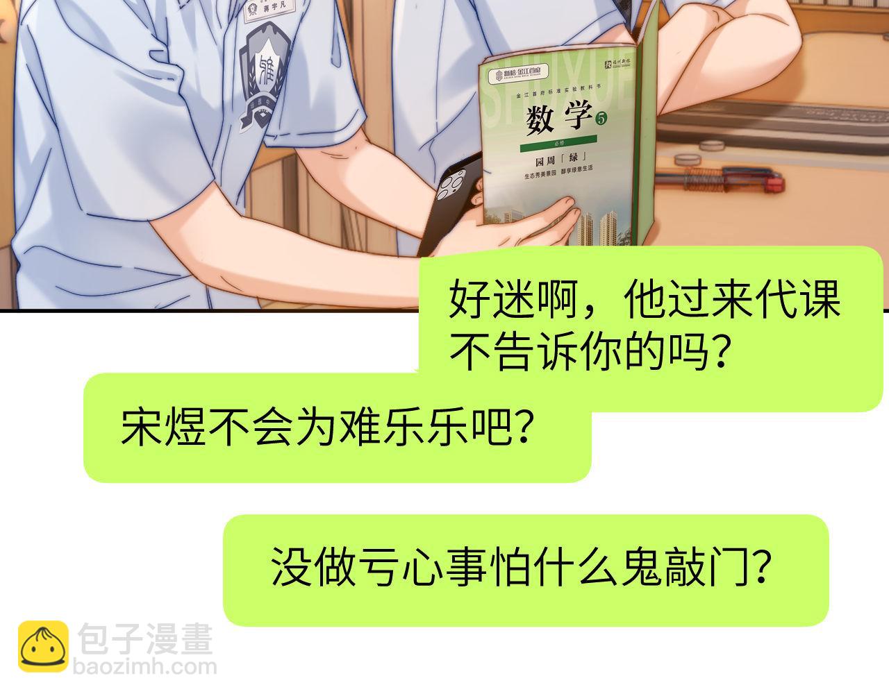 可愛過敏原 - 第20話 哥哥怎麼會在這？(2/2) - 1