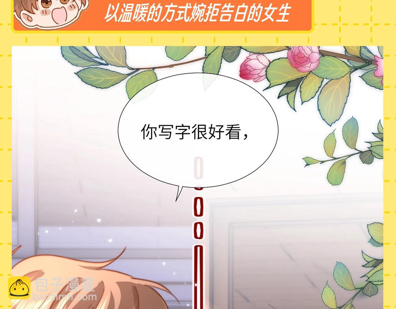 第26期 特别企划：夸一夸乐乐的待人处事方式！-第46话