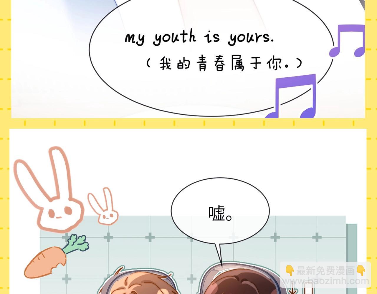 第26期 特别企划：夸一夸乐乐的待人处事方式！-第46话