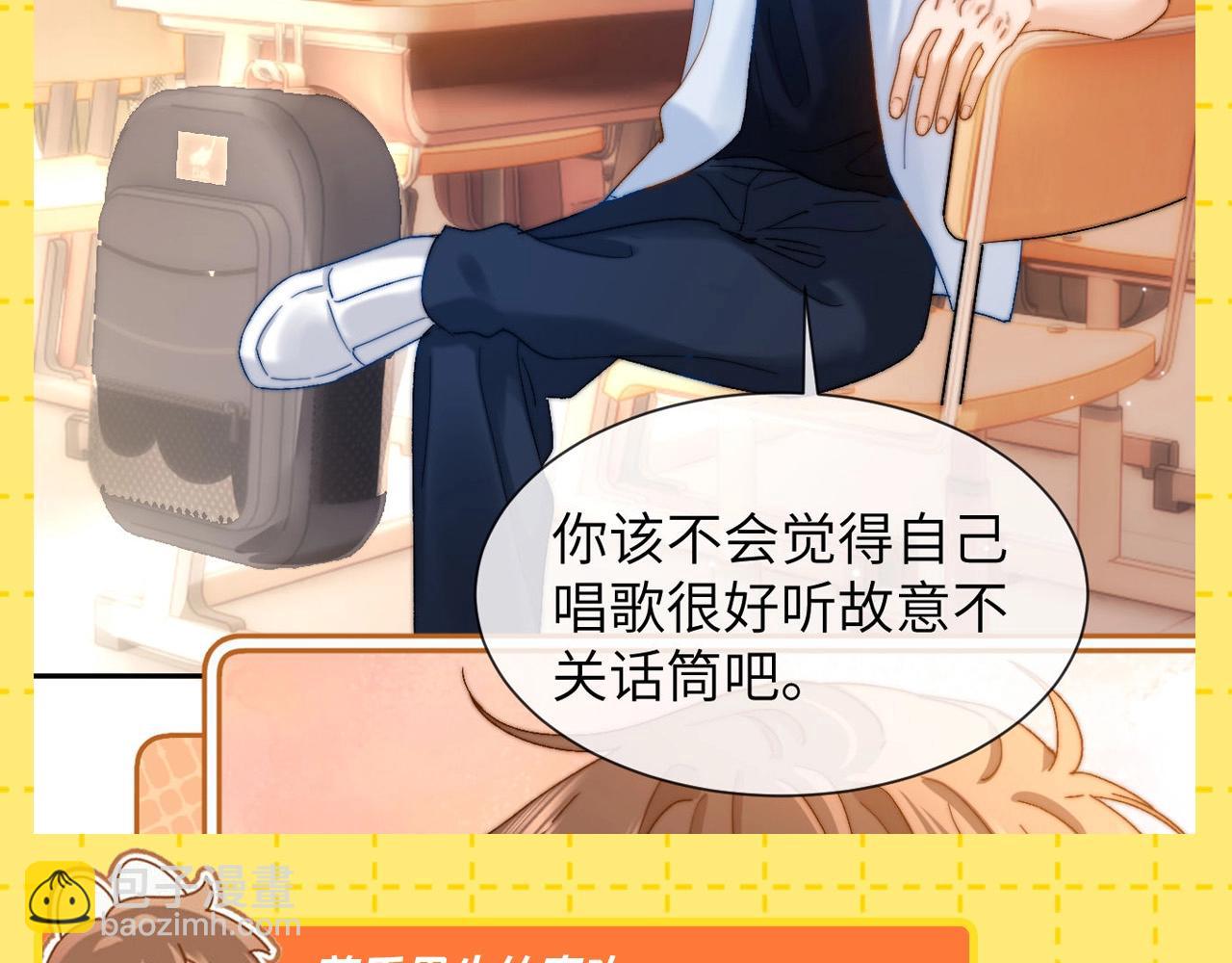 第26期 特别企划：夸一夸乐乐的待人处事方式！-第46话