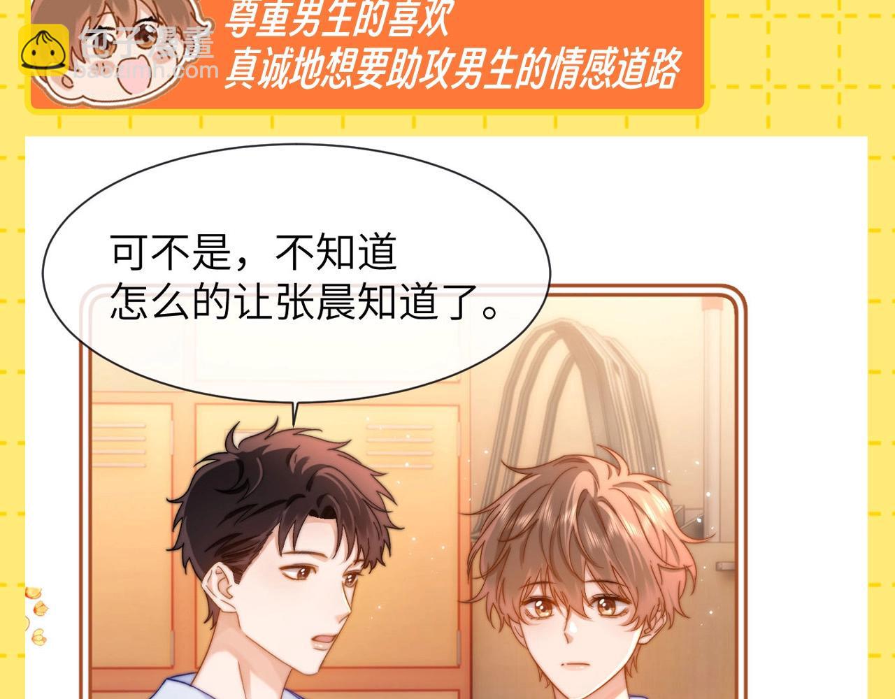 第26期 特别企划：夸一夸乐乐的待人处事方式！-第46话