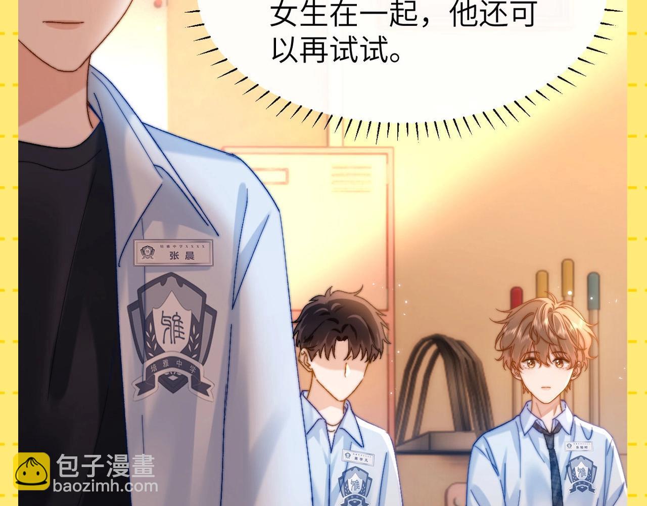 第26期 特别企划：夸一夸乐乐的待人处事方式！-第46话