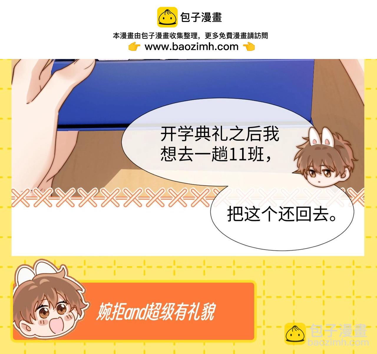 第26期 特别企划：夸一夸乐乐的待人处事方式！-第46话