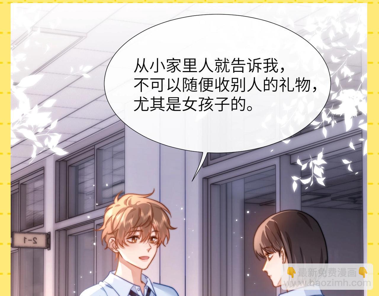 第26期 特别企划：夸一夸乐乐的待人处事方式！-第46话