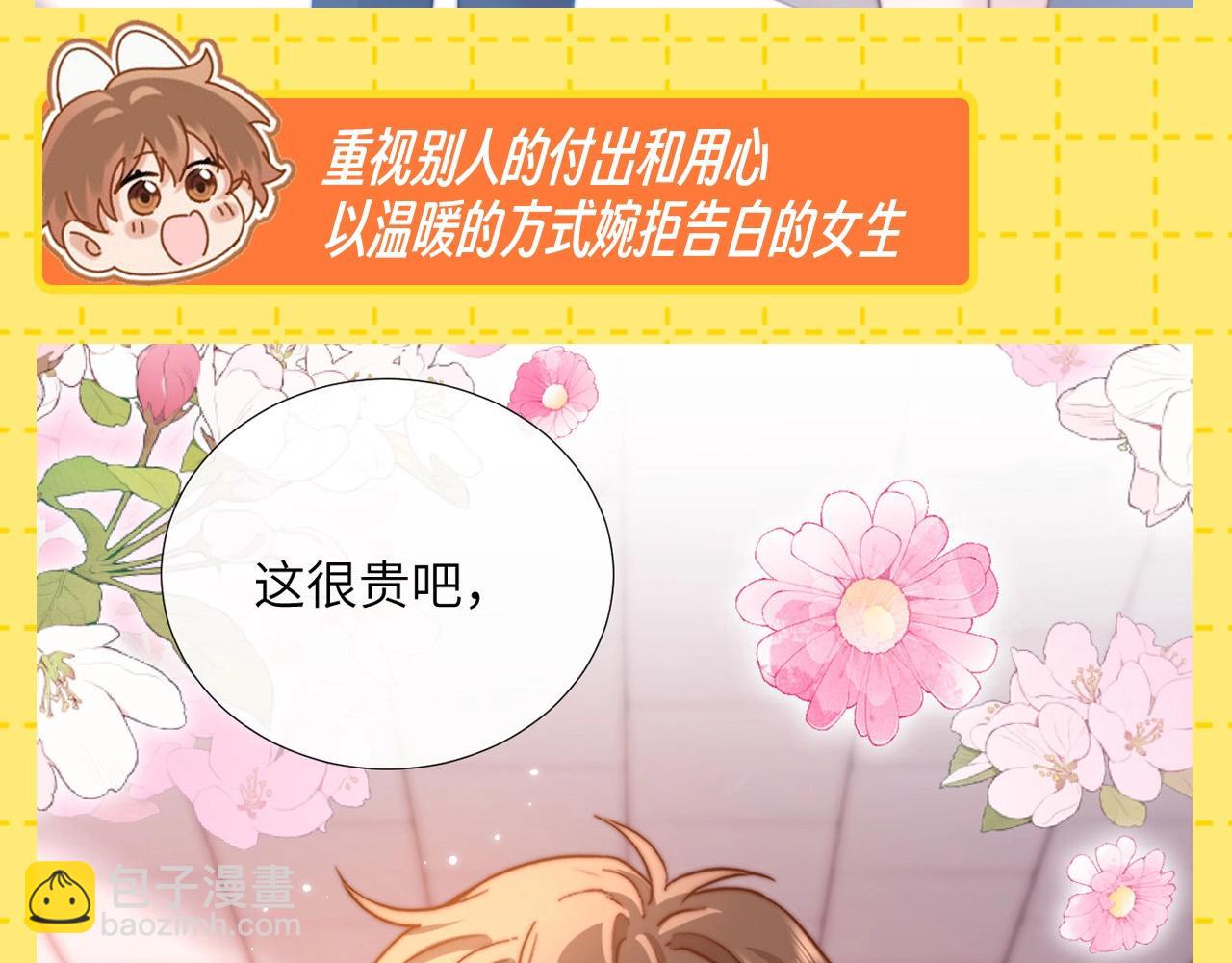 第26期 特别企划：夸一夸乐乐的待人处事方式！-第46话